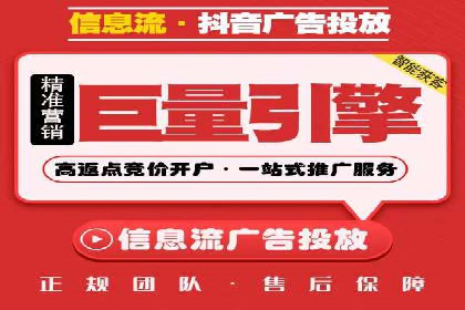 案例分享：短视频平台信息流变现技巧